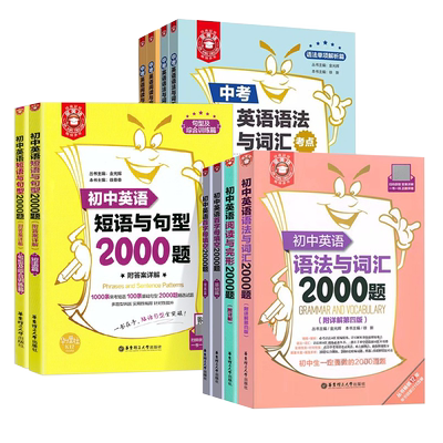 初中英语语法与词汇阅读与完形