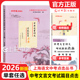 中考文言诗文考试篇目点击2026届初三语文模拟测试卷光明日报上海市中学生文言文八年级古诗文九年级语文点击2026中考点击文言文