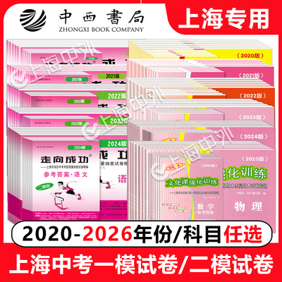 上海中考一模卷二模卷