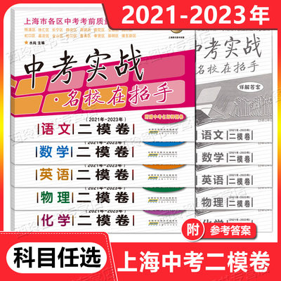 2022上海中考语数英物化二模卷