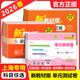 2026春跟着名师学新教材版 社 上海教育出版 单元 测试卷一二年级下三四五六七八九年级上下册语文数学英语科目任选