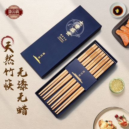 唐宗筷竹筷子家用天然食品级正品新款高端竹子无漆无蜡防霉中式筷
