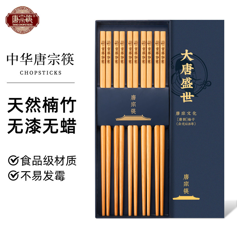 唐宗筷天然竹筷子无漆无蜡防霉图片