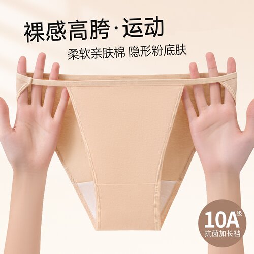 纯棉内裤女抑菌全棉裆高开叉中腰无痕高颜值少女三角短裤