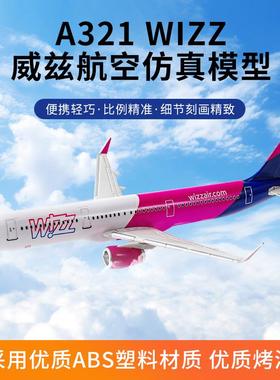仿真飞机模型A321neo威兹航空拼装航模B737max8lot现货1：200比例