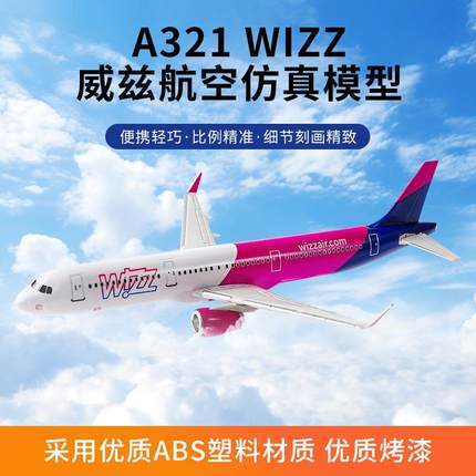 仿真飞机模型A321neo威兹航空拼装航模B737max8lot现货1：200比例