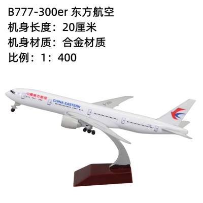 高档合金飞机模型仿真迪士尼747国航客机a380南航C919东航厦航787