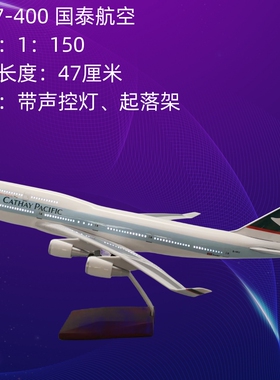 飞机模型波音B747-400香港国泰航空客机A350国泰礼品摆件合金带轮