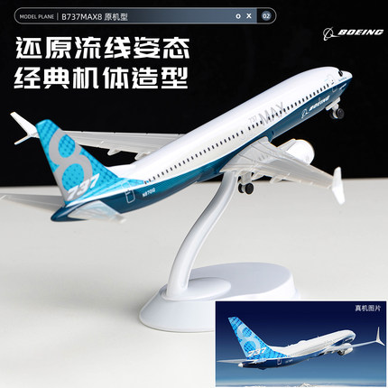 飞机模型波音B737MAX8原机型空客350客机礼品摆件玩具ABS材质航模