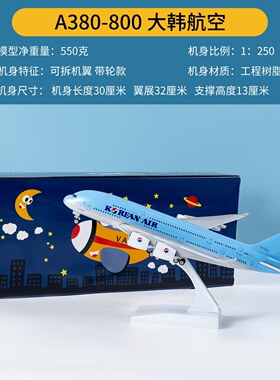 瑞庆大韩飞机模型带轮款