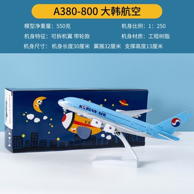 瑞庆大韩飞机模型带轮款