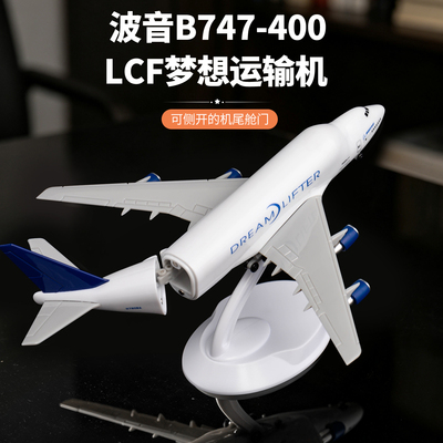 空客大白鲸波音B747梦想运输机