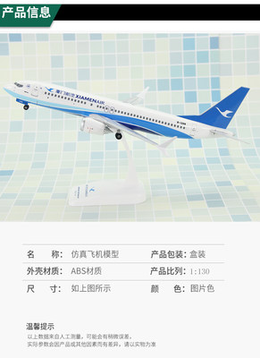 新款仿真飞机模型B787厦门航空B737MAX厦航B757合金带轮儿童航模