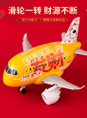 Q版C919拼装飞机模型2026过年喜庆新年拜年送礼品伴手礼航模摆件