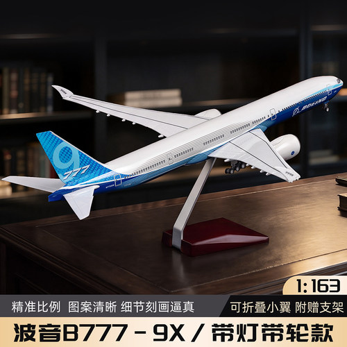 波音B777-9X原机型小翼可折叠