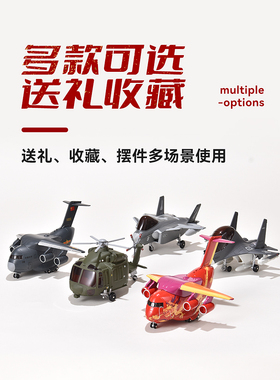Q版战斗机运20空天猎飞机模型J35直20苏34合金航空摆件品春节礼品