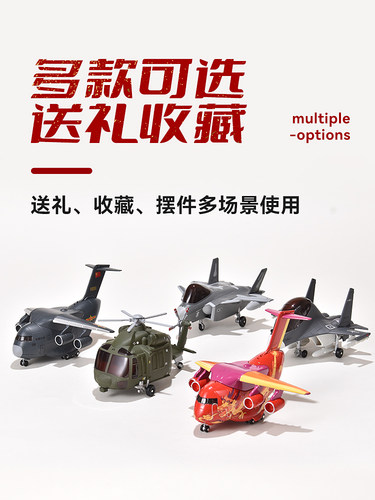 合金战斗机Q版Y20SU34纪念版航模