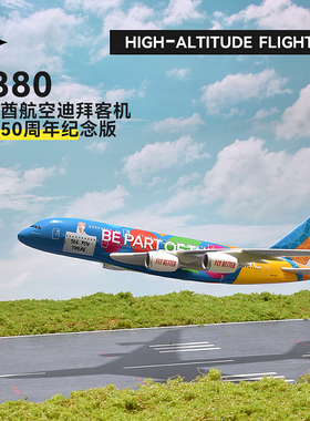 HERPA拼装飞机模型空客A380阿联酋航空奇迹E190英航维珍客机航模