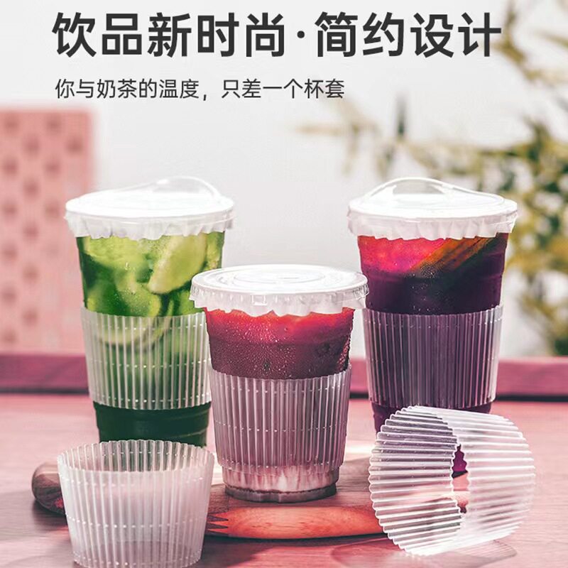 一次性塑料杯套透明809098口径通用塑料杯纸杯隔热防烫防滑加厚