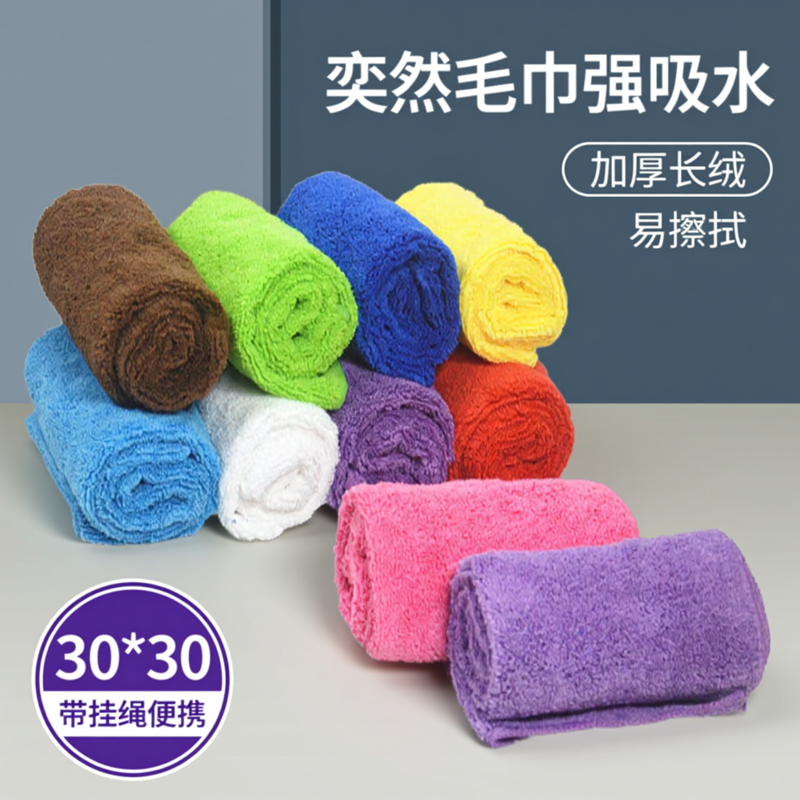 奕然保洁专用毛巾加厚微纤维厨房抹布吸水不掉毛擦桌椅玻璃30*30,家庭/个人清洁工具,抹布,淘宝优惠券,粉丝福利购,淘宝优惠卷