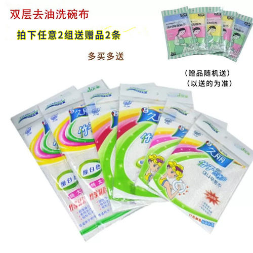 久丽竹纤维不沾油洗碗巾去油抹布