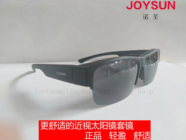 新款正品诺圣夹片9010太阳眼镜