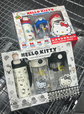 HelloKitty运动水杯套装儿童水杯保温杯冷水杯家庭套装杯