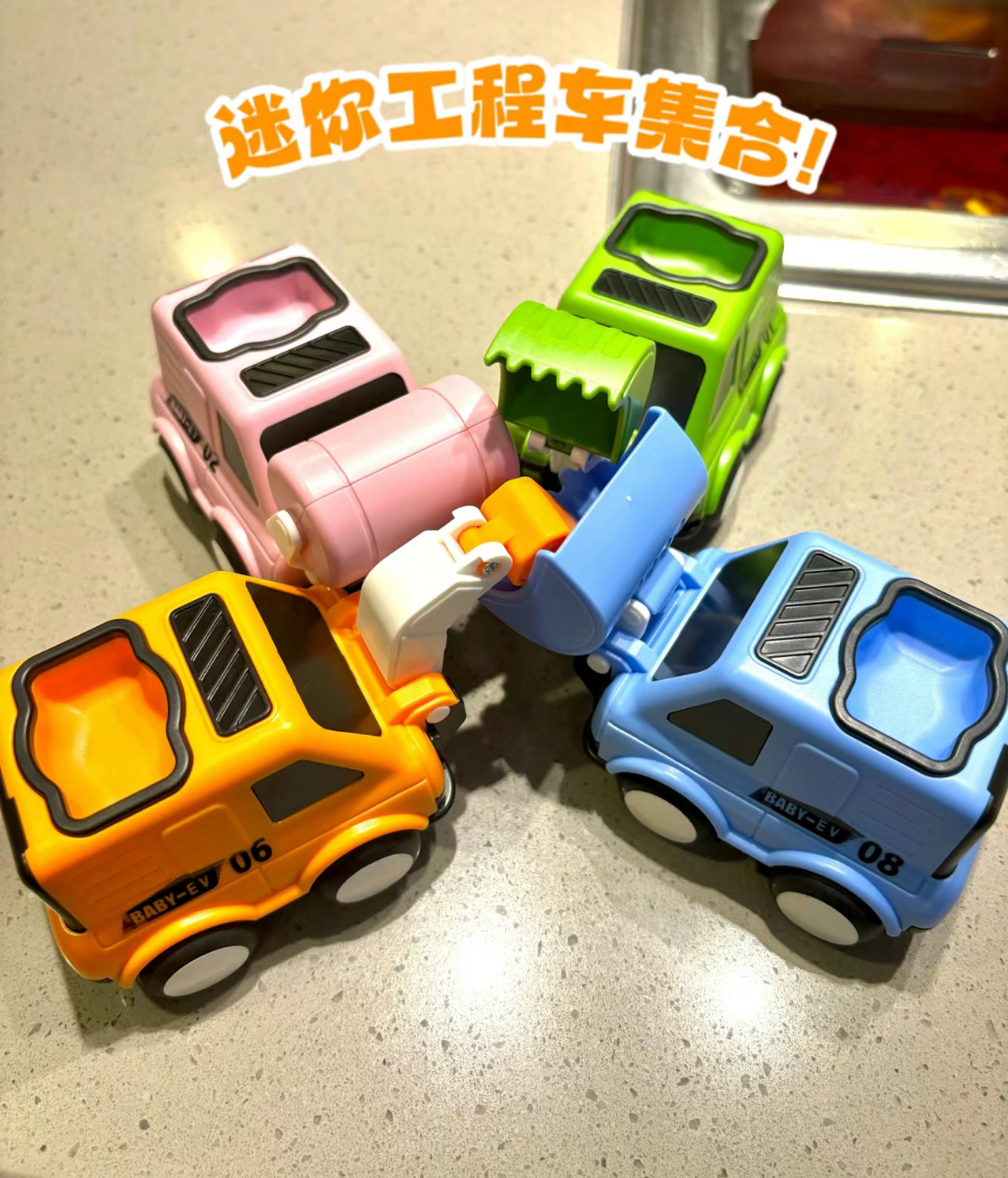 海底捞工程车迷你mini宝宝多功能车益智玩具儿童挖机推土玩具
