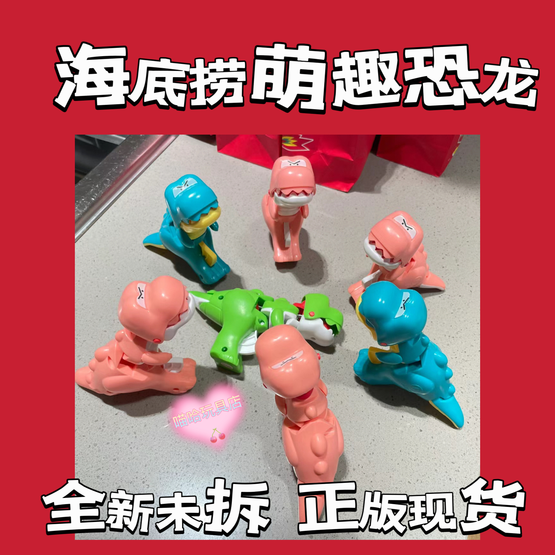 海底捞玩具萌趣小恐龙张嘴咆哮火翼龙变形恐龙恐龙抢按压解压全新