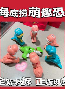 海底捞玩具萌趣小恐龙张嘴咆哮火翼龙变形恐龙恐龙抢按压解压全新