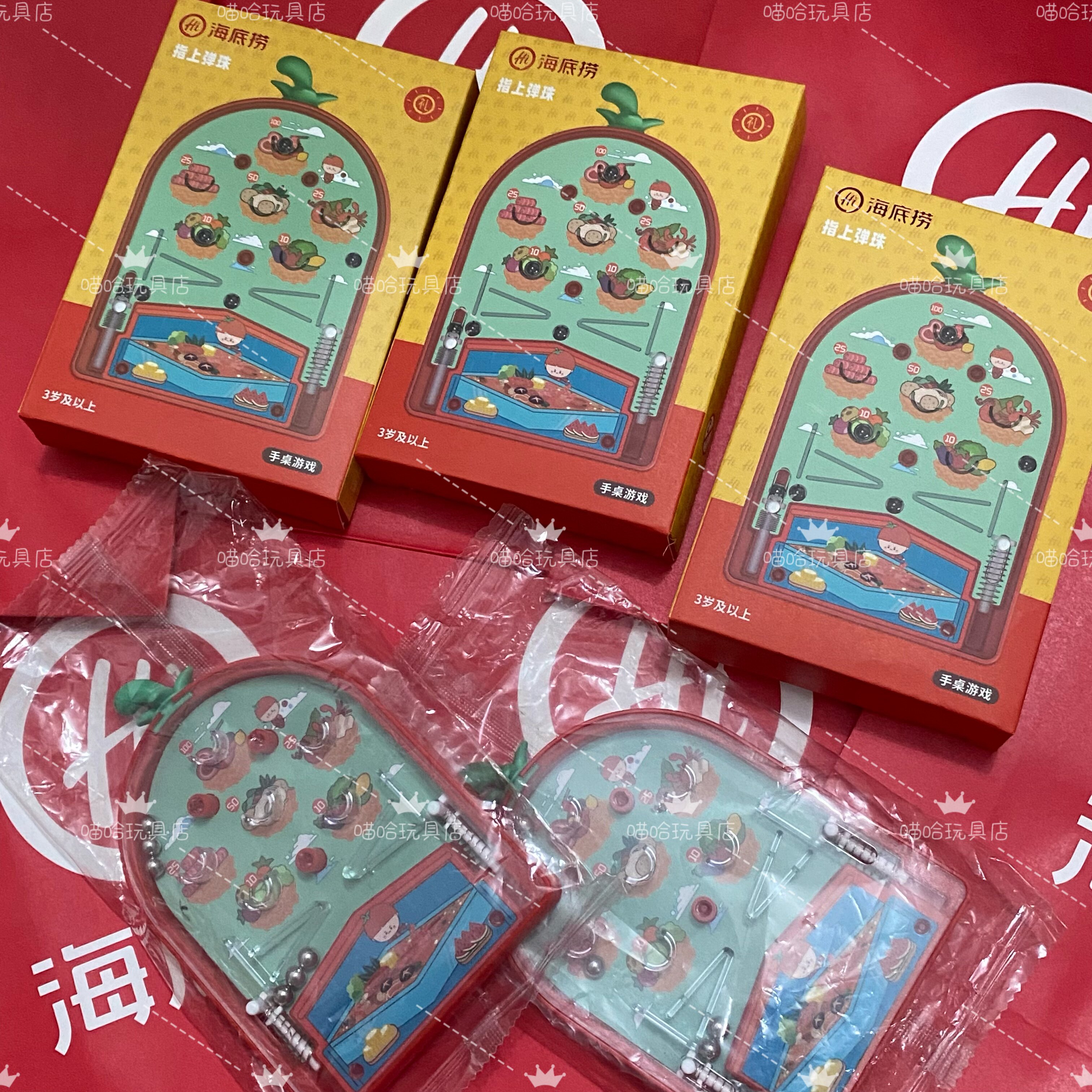 海底捞指上弹珠游戏玩具抖音爆火童年桌游小孩玩正品全新未拆