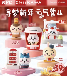 KFC肯德基chiikawa吉伊卡哇乌萨奇小八吉伊摇摆招招手摆件正品