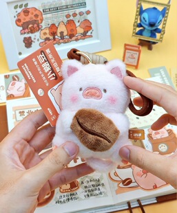 lulu猪小糊豆毛绒钥匙扣可爱ins风女生包包配饰创意礼物小猪幼仔