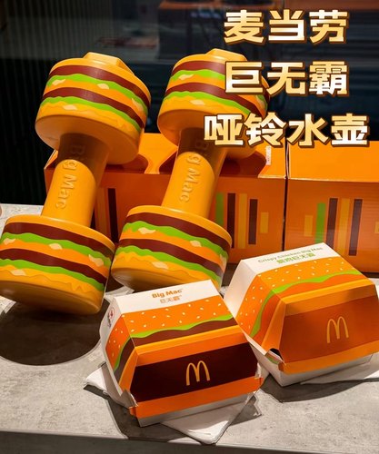 麦当劳周边巨无霸哑铃杠铃水壶水杯水壶健身摆件代购