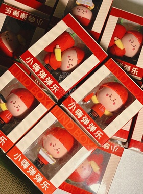 海底捞玩具小嗨弹弹乐摇摇公仔弹簧车内摆件绝版小学生流行玩具