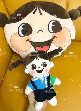 全家元气森林乳茶娃娃满满妹妹绝版抱枕水杯冰棒模具现货正品全新