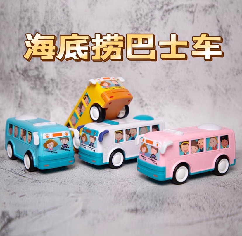 海底捞同款玩具车中巴车宝宝巴士儿童卡通车惯性耐摔小汽车非回力