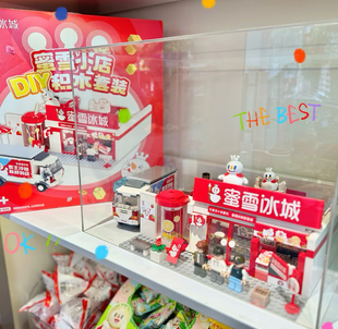 蜜雪冰城积木蜜雪小店益智拼装玩具套装男孩女孩六一儿童生日礼物