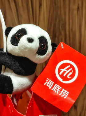 海底捞熊猫夹子公仔毛绒玩具儿童玩具卡通礼物装饰可爱创意礼品