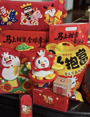 2026年蜜雪冰城新年礼包礼盒抱枕毛绒公仔玩偶挂红包杯新年礼物