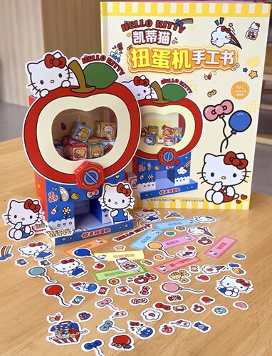 肯德基联名三丽鸥kitty小马宝莉手工书扭蛋机缤纷乐园创意儿童