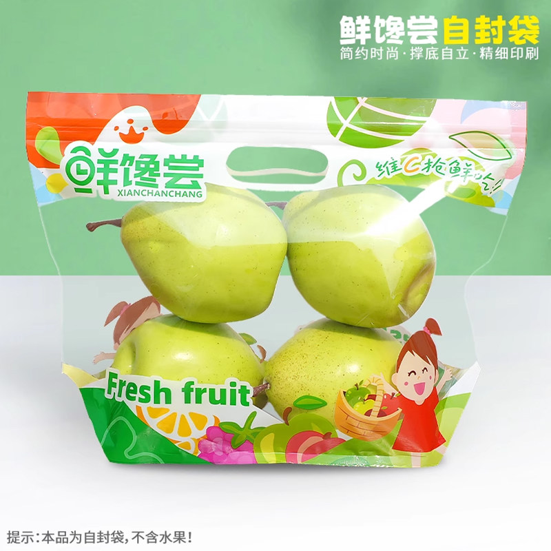 鲜谗尝一次性橙子水果通用加厚塑料袋橘子樱桃梨自封口包装袋定制