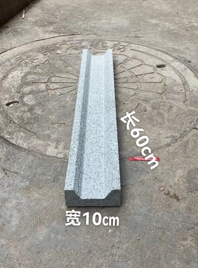 花岗岩石材水沟盖板大理石地砖雨漏水篦子弧形U型导水槽沟盖板L形