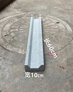 花岗岩石材水沟盖板大理石地砖雨漏水篦子弧形U型导水槽沟盖板L形