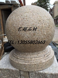 石材挡车球花岗岩大理石路障石栏杆门柱球挡车石风水球/锈石石球