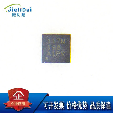 TMP117MAIDRVR TI德州 WSON6封装 丝印117M 数字温度传感器IC芯片