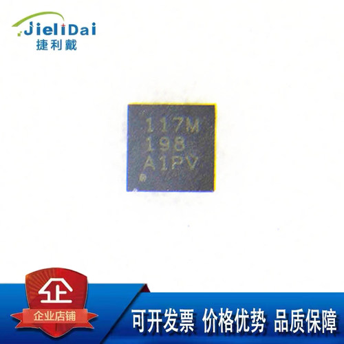 TMP117MAIDRVR TI德州 WSON6封装 丝印117M 数字温度传感器IC芯片