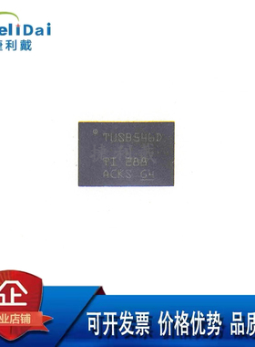 TUSB546-DCIRNQR TI/德州 TUSB546D WQFN-40 USB线性转接驱动器IC