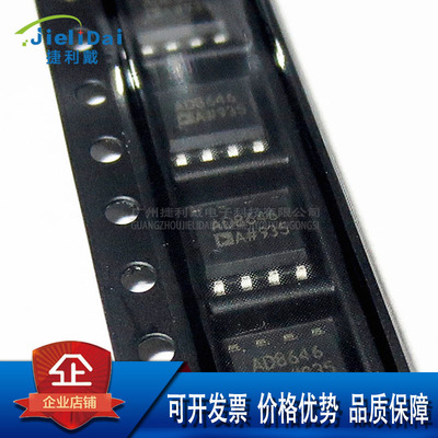 AD8646ARZ-REEL7 AD8646 SOP-8 ADI/亚德诺 精密运放低功耗运放IC