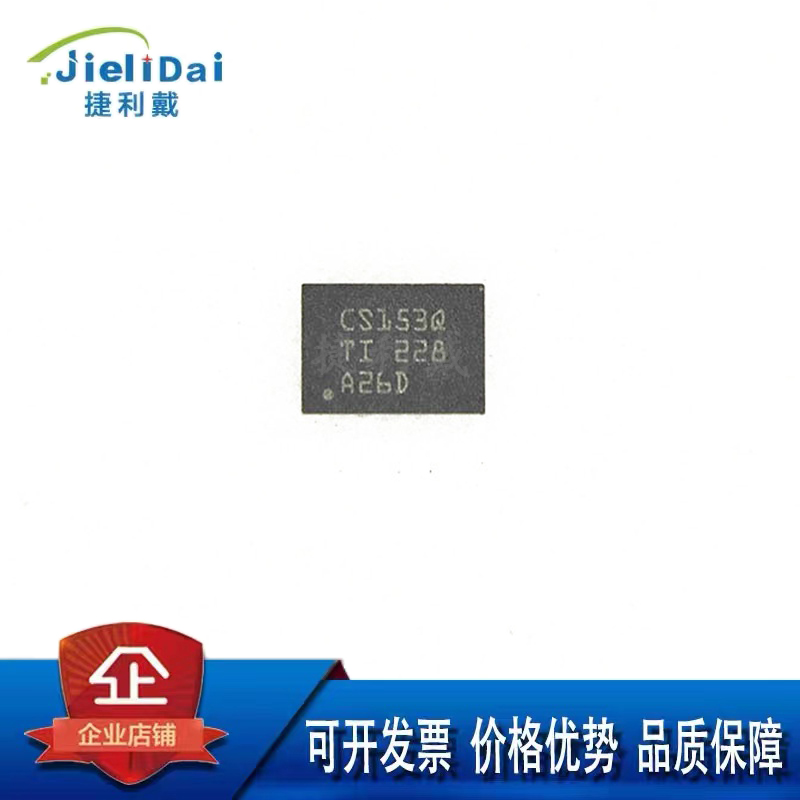 SN74HCS153QWBQBRQ1 WQFN16-BQB封装 TI德州 丝印CS153Q 电子芯片